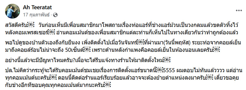 คอมแอร์