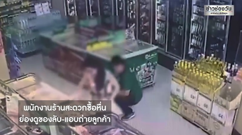 แอบถ่าย