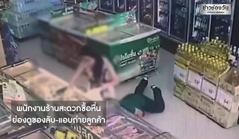 แอบถ่าย