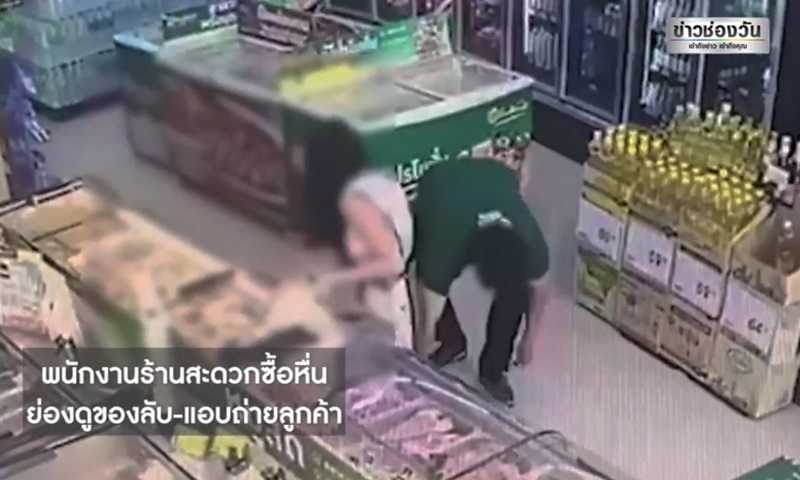 แอบถ่าย