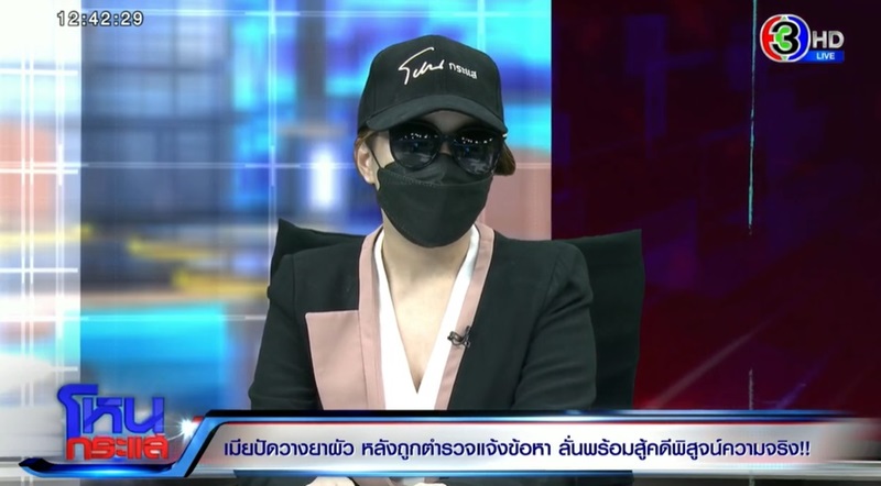 ข่าววางยาฆ่าเสียราชบุรี