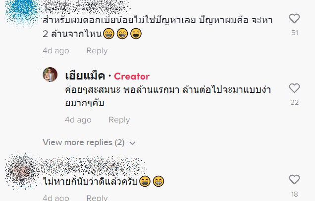 ดอกเบี้ยเงินฝาก