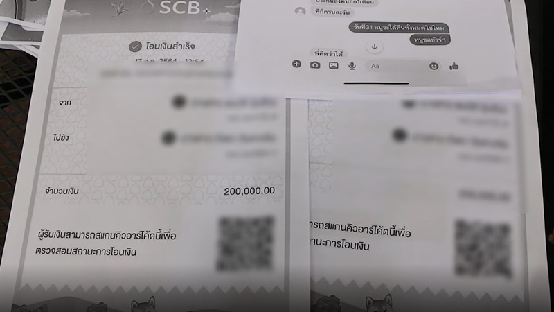 ให้เพื่อนยืมเงิน