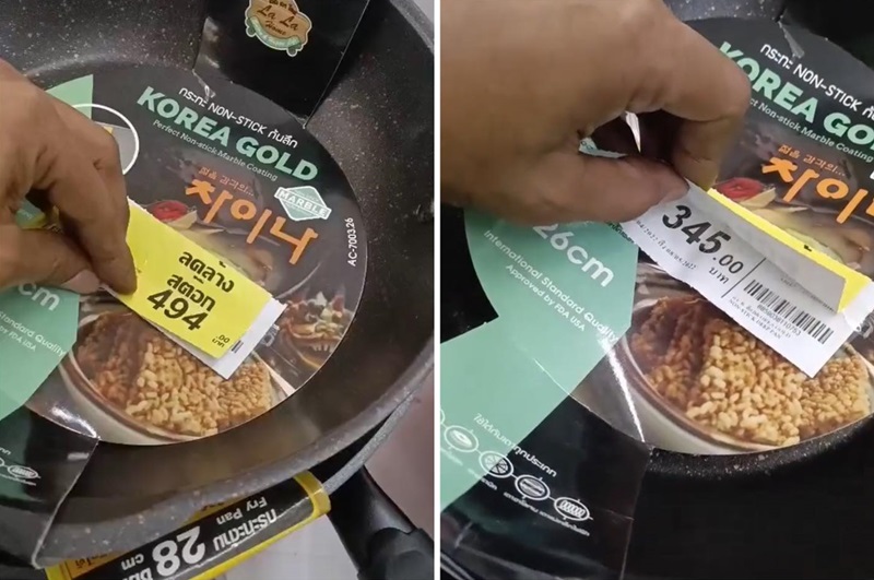 ของลดราคา