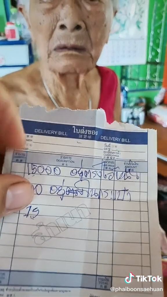 ยายทวงเงินหลาน