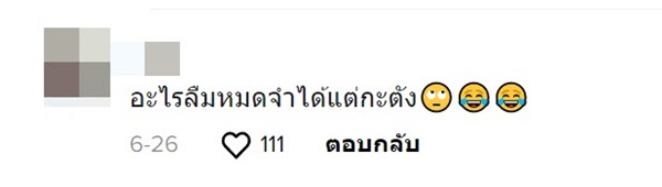 ยายทวงเงินหลาน