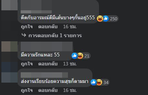 ไรเดอร์อารมณ์ดี