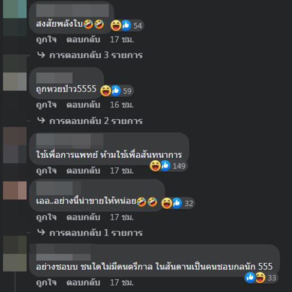 ไรเดอร์อารมณ์ดี