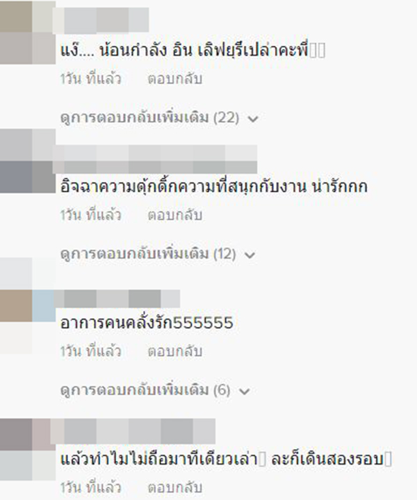 ไรเดอร์อารมณ์ดี