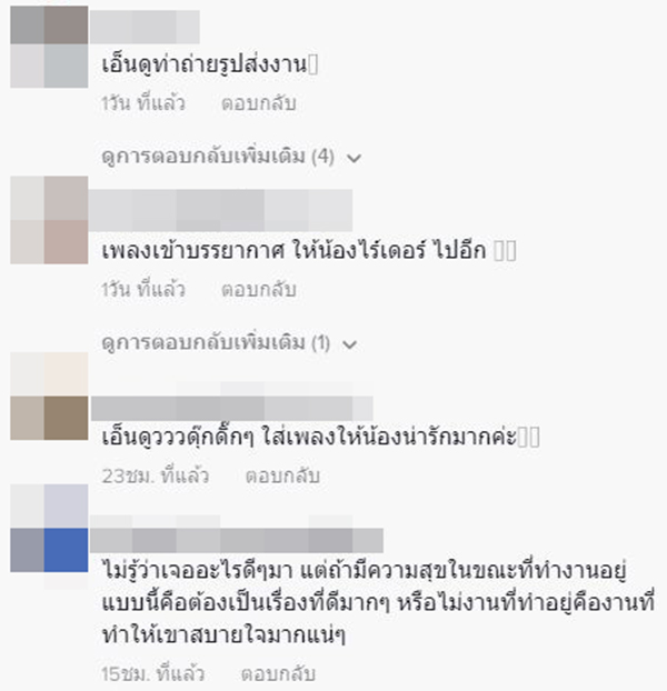 ไรเดอร์อารมณ์ดี