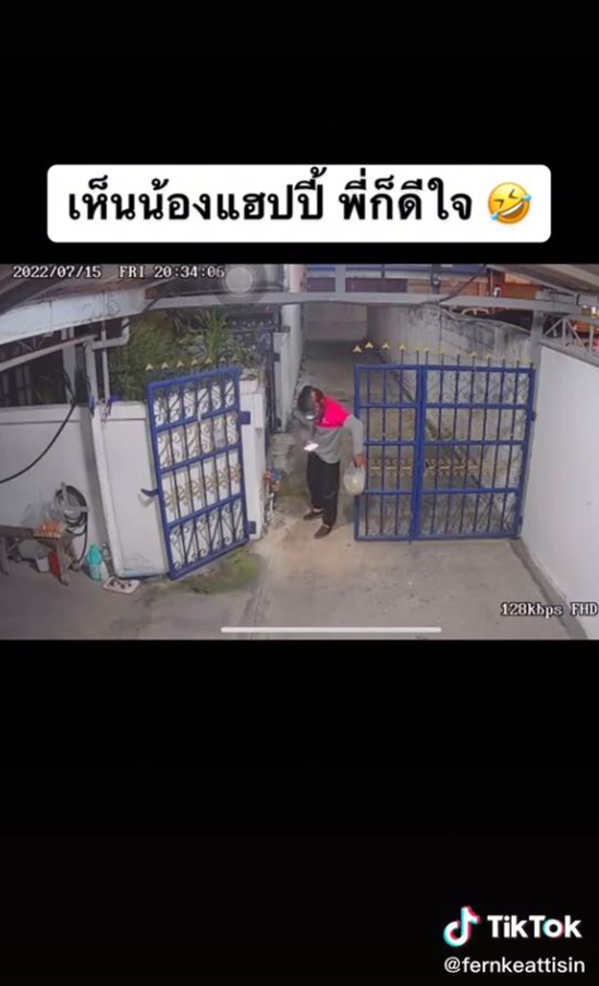 ไรเดอร์อารมณ์ดี