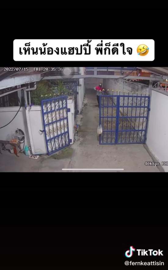 ไรเดอร์อารมณ์ดี