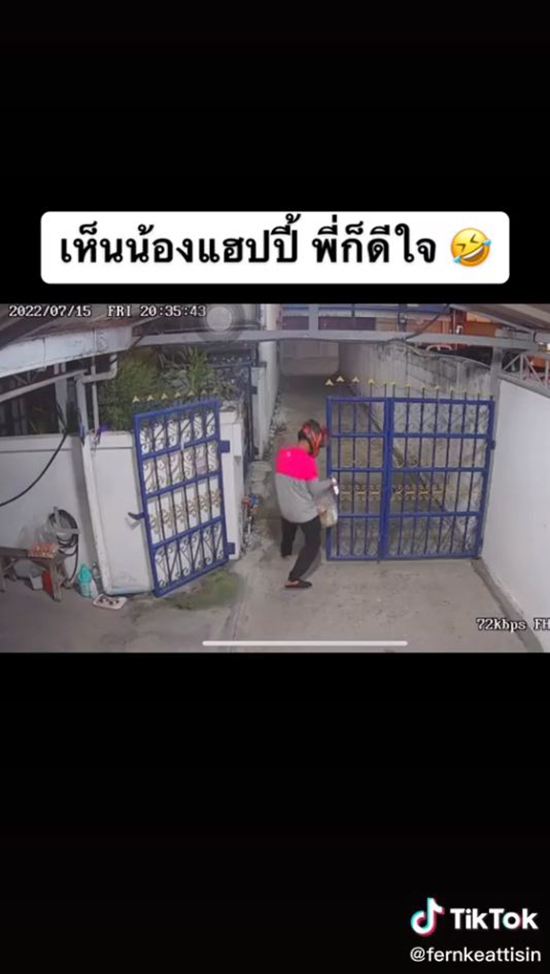 ไรเดอร์อารมณ์ดี