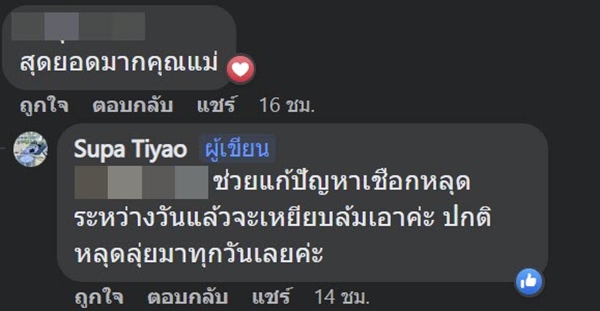 ผูกเชือกรองเท้า