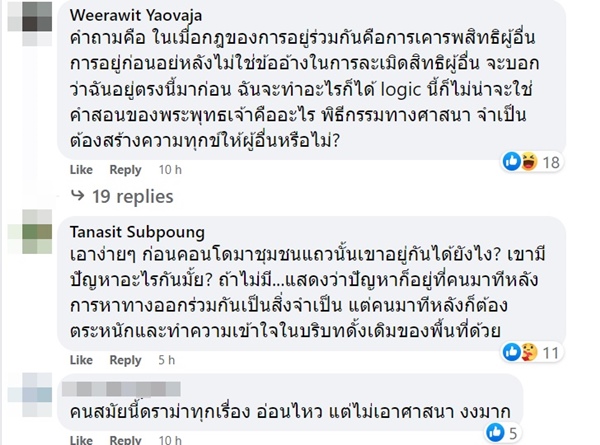 คอนโดติดวัด