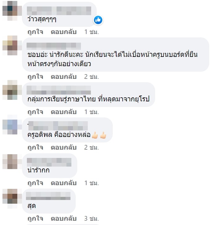  รูปติดบอร์ดครูภาษาไทย