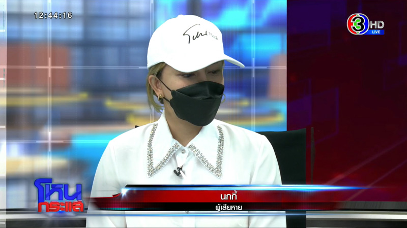 โหนกระแส