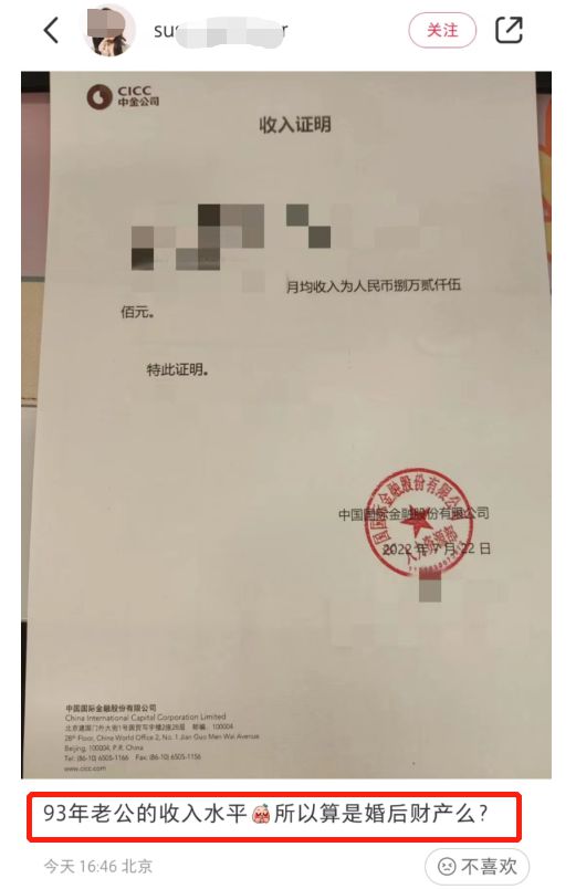 โพสต์สลิปเงินเดือนสามี