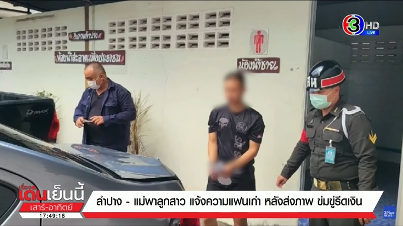 ทหารฉาว