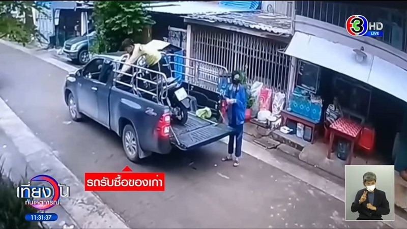 ขายมอเตอร์ไซค์พันเดียว