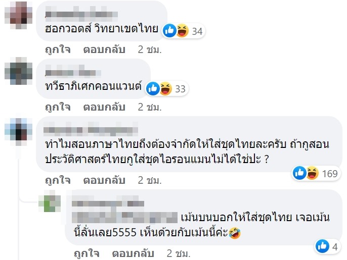  รูปติดบอร์ดครูภาษาไทย