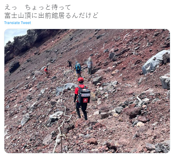 ส่งพิซซ่าบนภูเขาไฟ