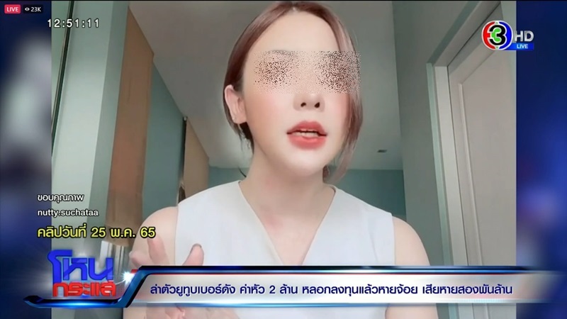 นัตตี้ Nutty’s Diary