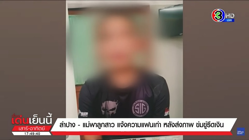 ทหารฉาว