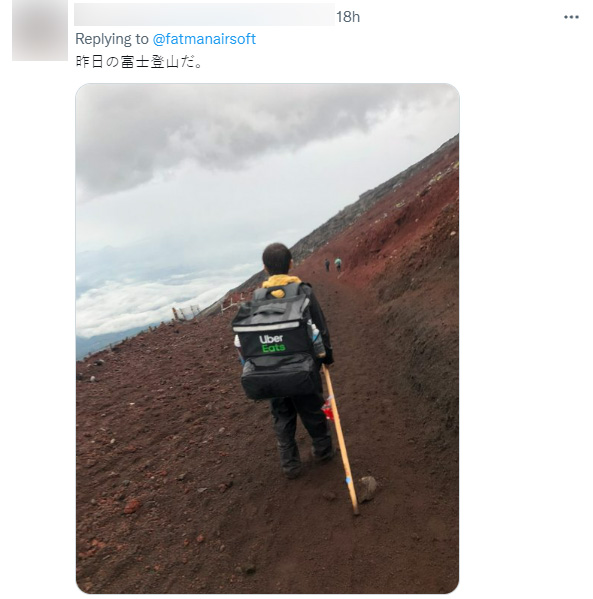 ส่งพิซซ่าบนภูเขาไฟ