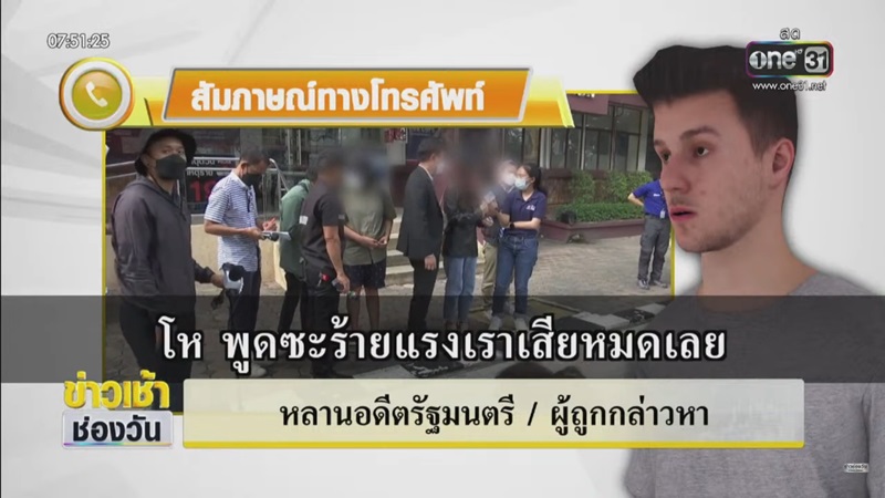 หลานรัฐมนตรีข่มขืนดารา