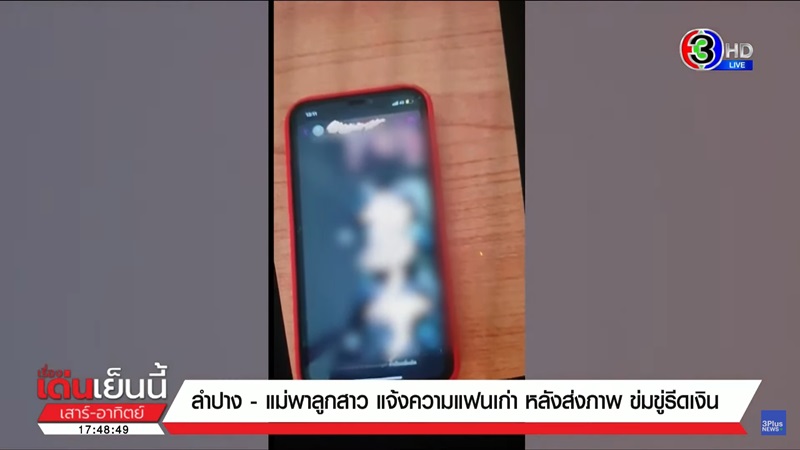 ทหารฉาว