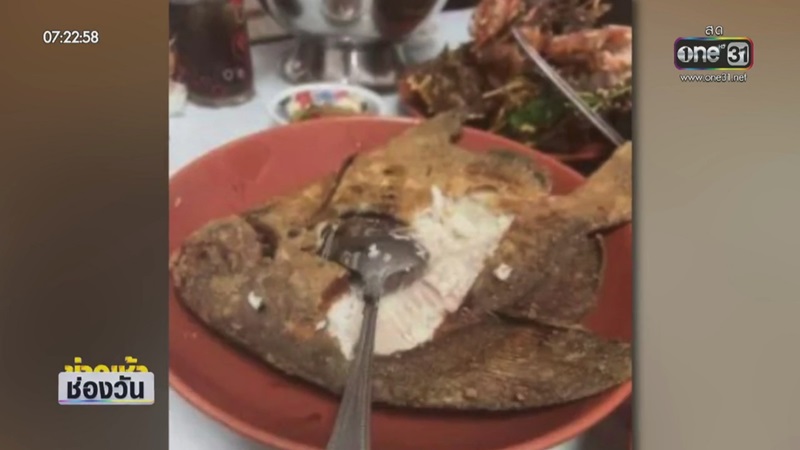 ลูกค้าโวยร้านอาหารแพง