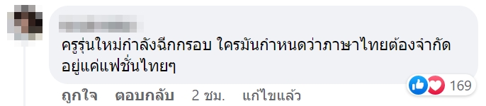  รูปติดบอร์ดครูภาษาไทย