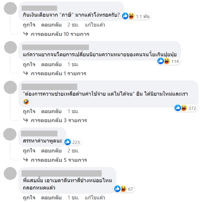 บัตรคนจน