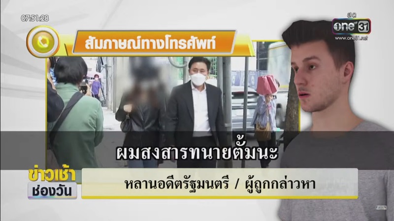 หลานรัฐมนตรีข่มขืนดารา