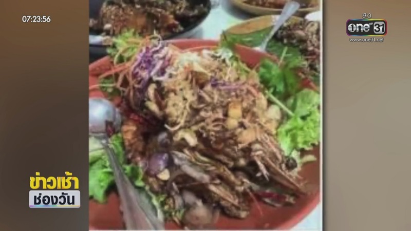 ลูกค้าโวยร้านอาหารแพง