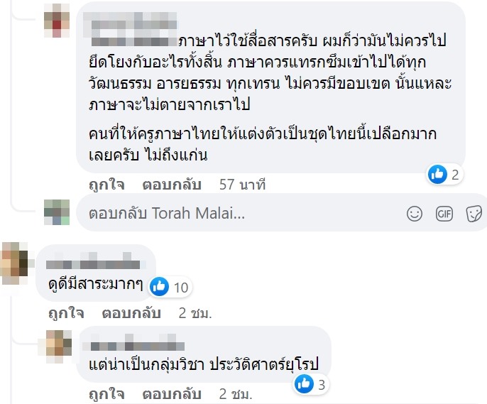  รูปติดบอร์ดครูภาษาไทย