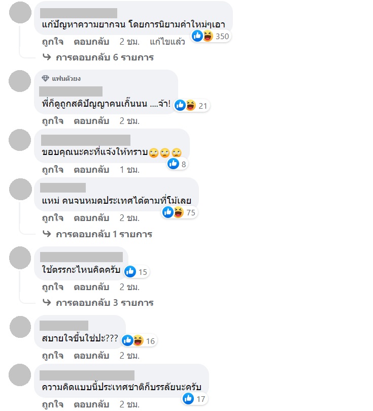 บัตรคนจน