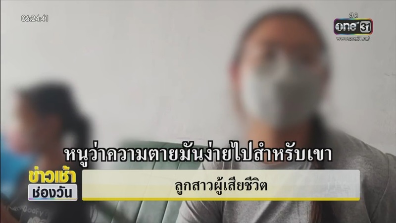 เจ้าของร้านทำผมแทงดาราตัวประกอบ