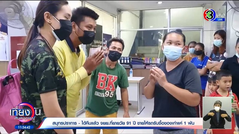 ขายมอเตอร์ไซค์พันเดียว