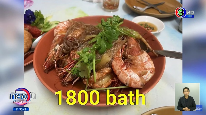 ดราม่าร้านโกซ้ง