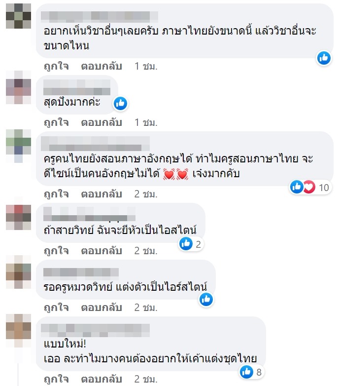  รูปติดบอร์ดครูภาษาไทย