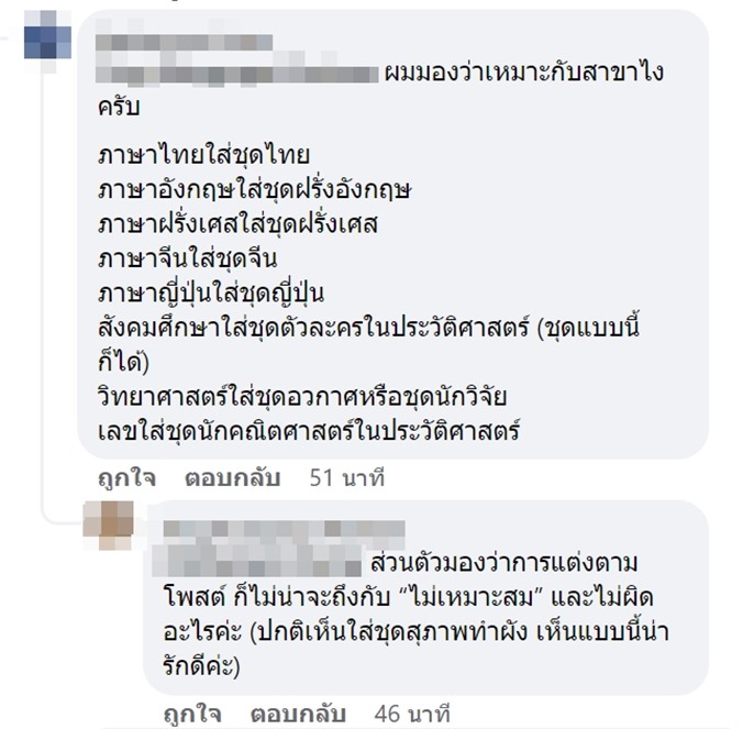  รูปติดบอร์ดครูภาษาไทย