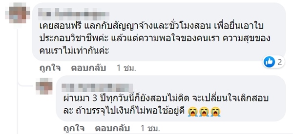 เงินเดือนครู