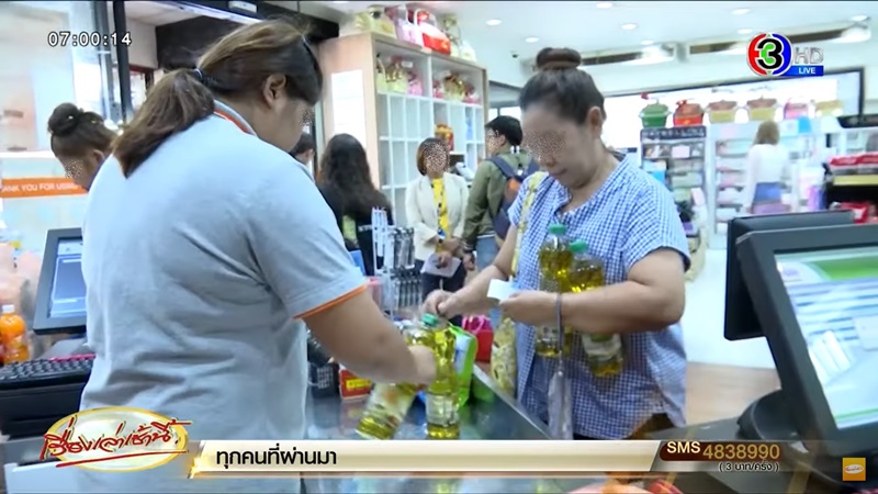 บัตรคนจน