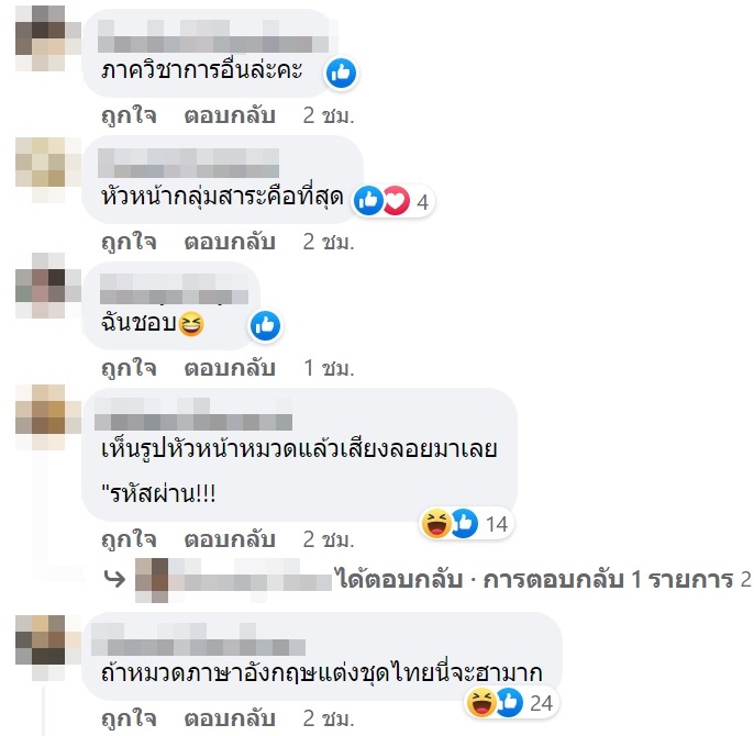  รูปติดบอร์ดครูภาษาไทย