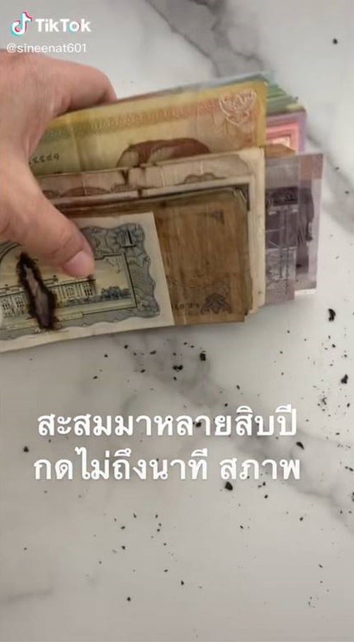 แบงก์ไหม้