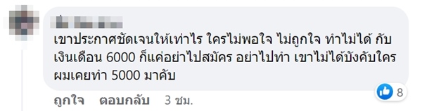 เงินเดือนครู