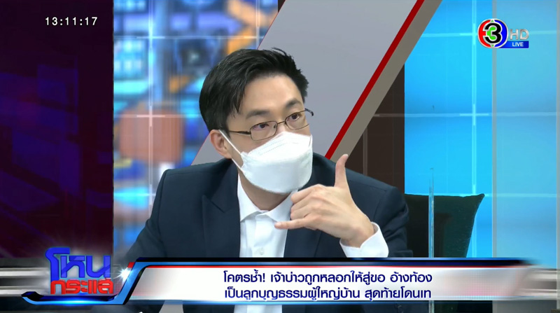 หนุ่ม กรรชัย