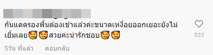 อรุณเบิกฟ้า นกกาโบยบิน